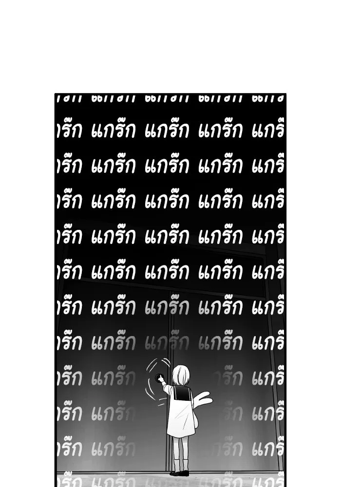 รักนี้ไม่มีรีไซเคิล ตอนที่ 77 รูปที่ 55