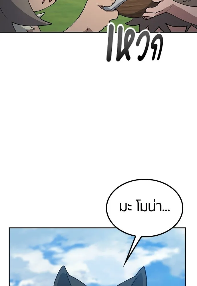 ตั้งแคมป์ฮีลใจในต่างโลก ตอนที่ 72 รูปที่ 25