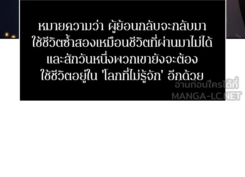 Omniscient Reader อ่านชะตาวันสิ้นโลก ตอนที่ 02 ตัวเอก (6) รูปที่ 39