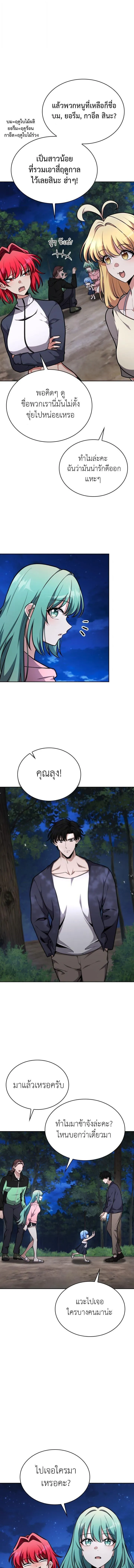 Kidnapped Dragons ด_ลล_บฉบ_บล_กพาต_วม_งกร ตอนที่ ตอนที่ 26 รูปที่ 7