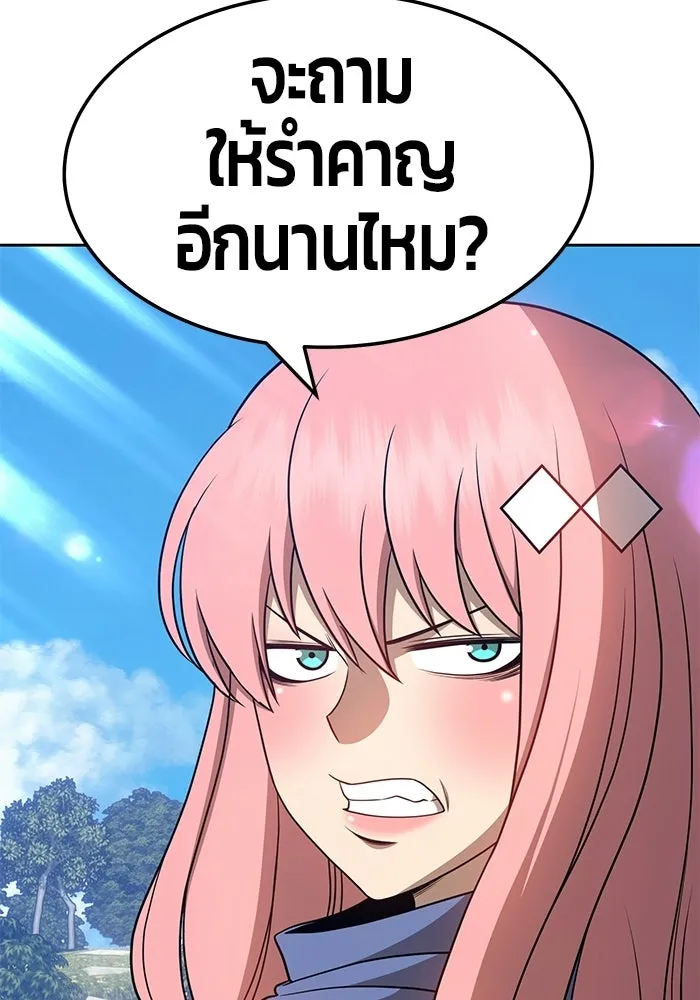 +99 ท่อนไม้พร้อมบวก ตอนที่ 20 รูปที่ 443