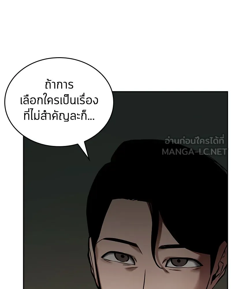 Omniscient Reader อ่านชะตาวันสิ้นโลก ตอนที่ 23 โลกที่ถูกทอดทิ้ง (3) รูปที่ 60