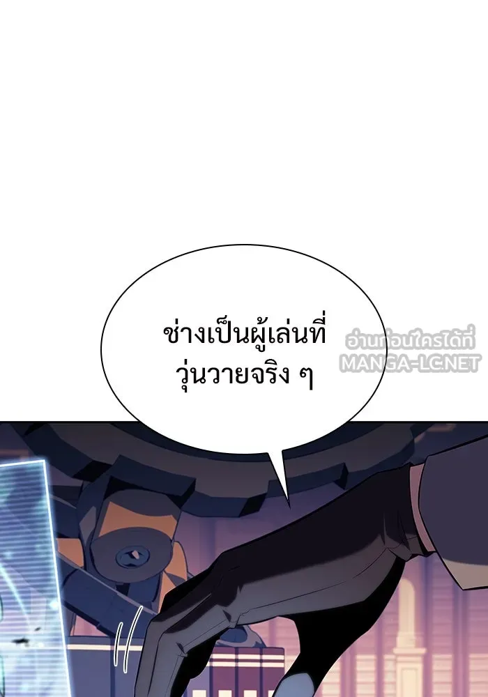 ผู้เล่นหน้าใหม่เลเวลแมกซ์ ตอนที่ 113 ความทรงจำในเงา วอลยอง รูปที่ 129