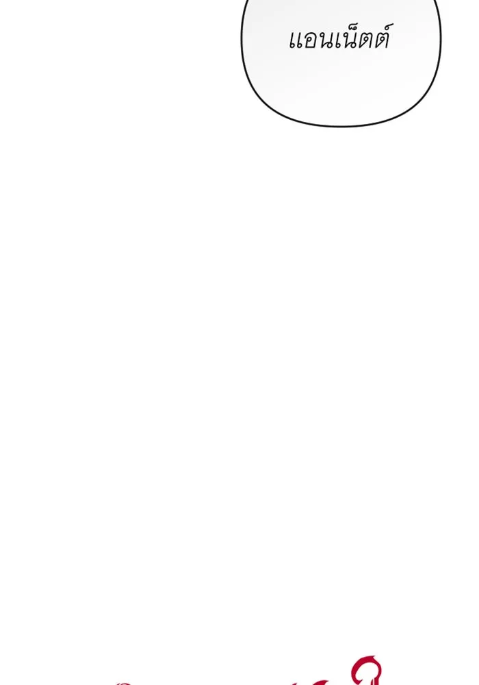 จำเลยหัวใจ ตอนที่ 16 รูปที่ 59