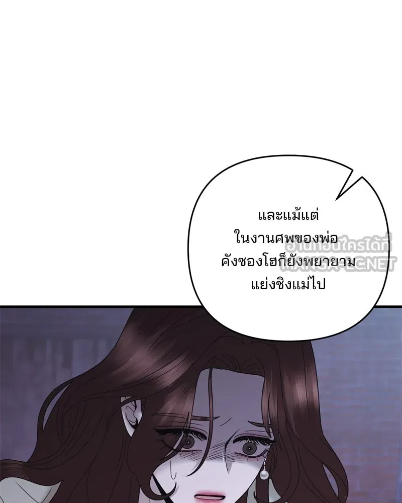 สามีที่ไม่ได้ขอ ตอนที่ 59 รูปที่ 18