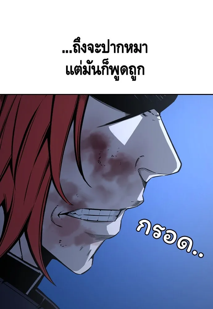 King Game ตอนที่ 89 ใครตายไม่ทราบ..! รูปที่ 50