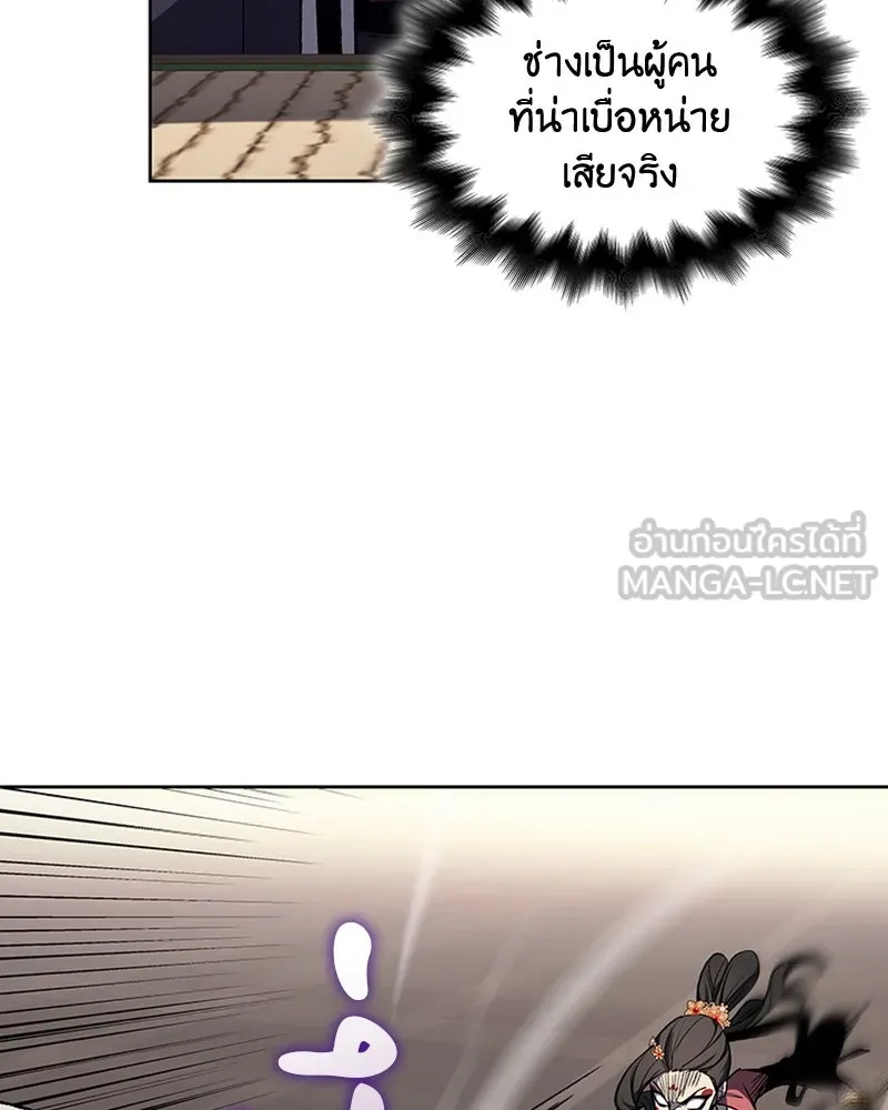 เกิดอีกทีเป็นว่าที่ประมุขลัทธิมาร ตอนที่ 17 รูปที่ 102