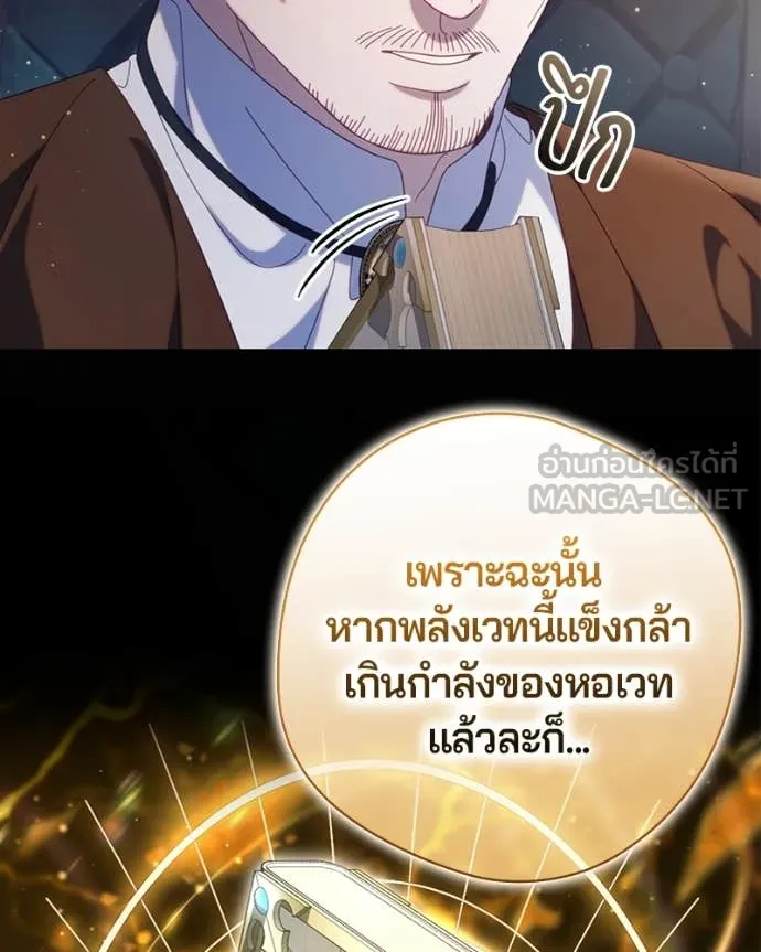 ถ้าเป็นนางร้าย ตอนที่ 33 รูปที่ 68