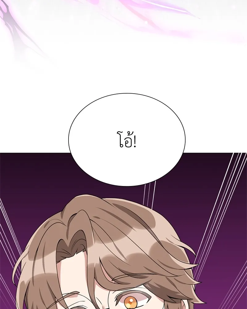 คนสวนโลกฮันเตอร์ ตอนที่ 31 รูปที่ 47