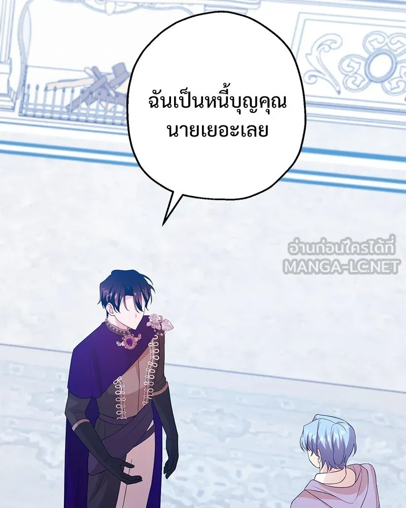 อนาคตพบรัก ตอนที่ 34 รูปที่ 123