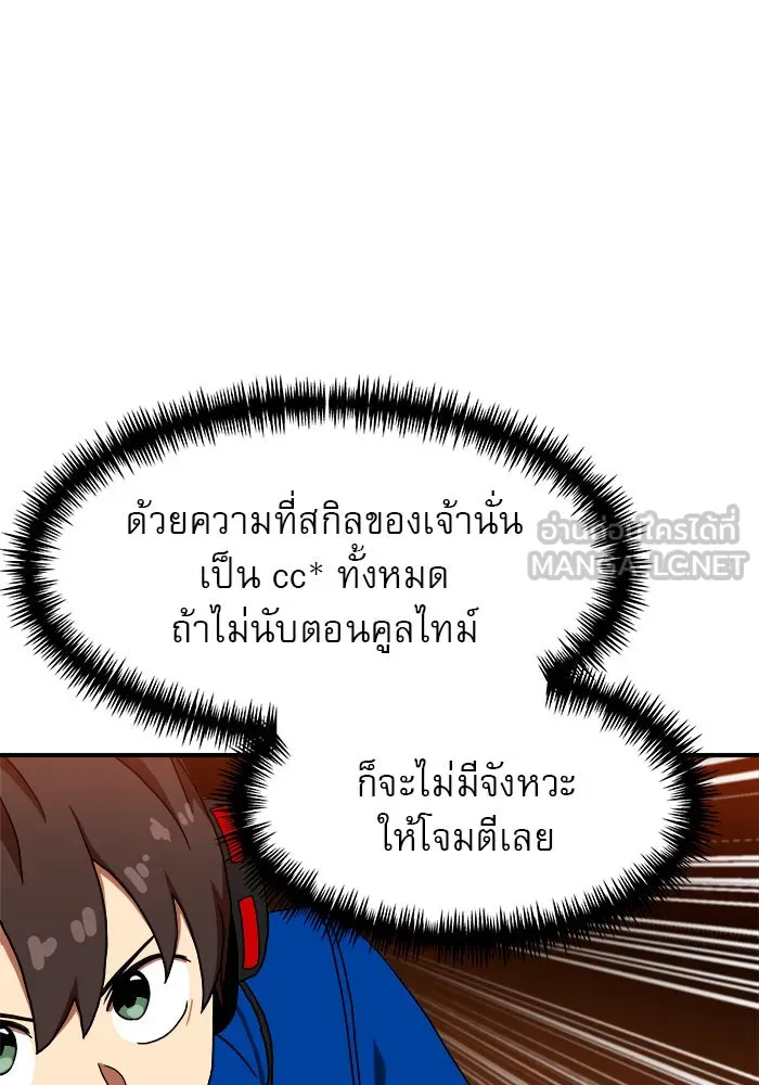 Double Click ตอนที่ 71 รูปที่ 51