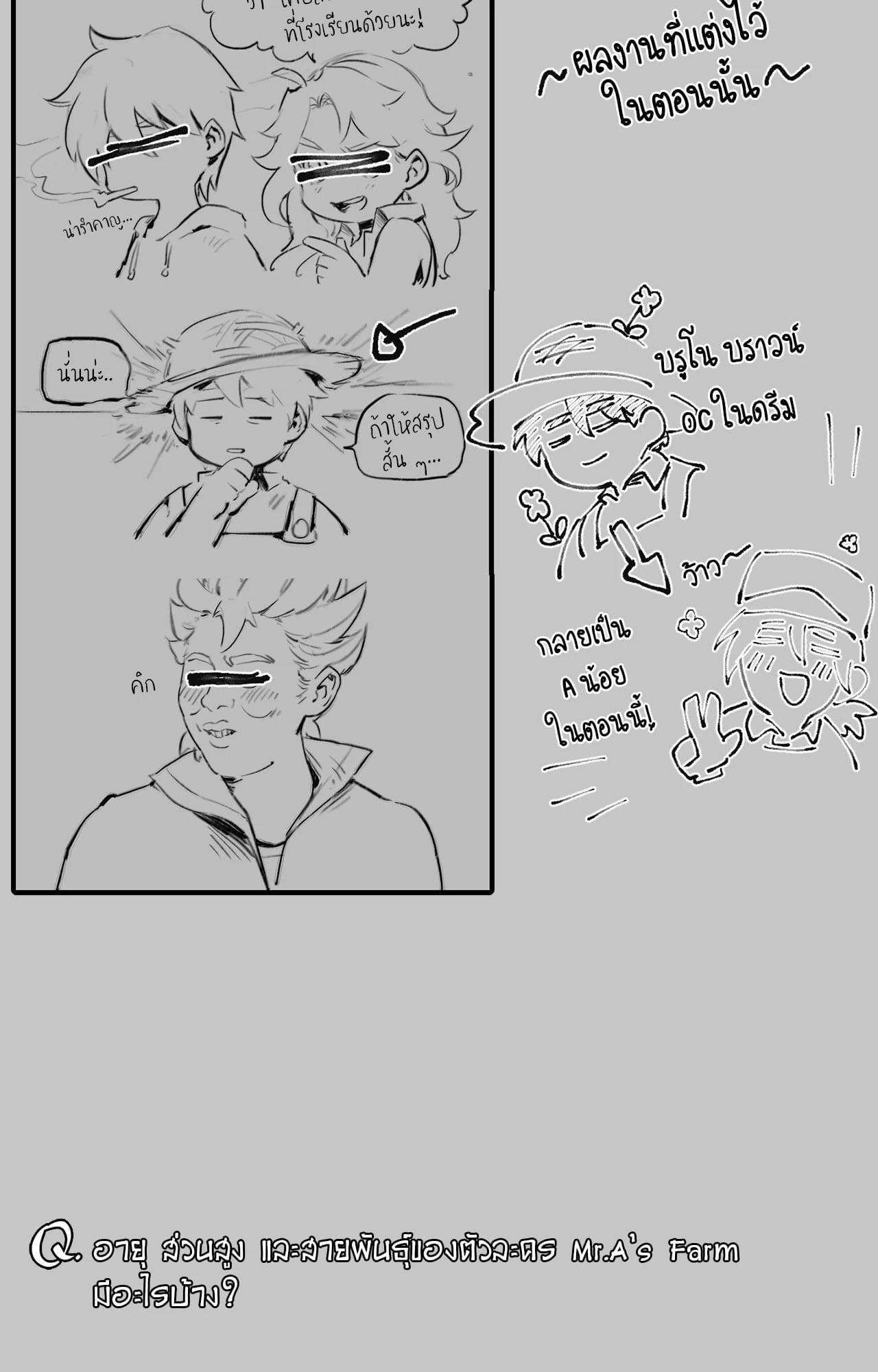 Doujin-Lc- อ่าน โดจิน มังฮวา เกาหลี ญี่ปุ่น จีน แปลไทย Mr.A's Farm ตอนที่ 1 2 3 4 5 6 7 8 9 10 11 12 13 14 ฟรี ไม่มีโฆษณา อ่าน โดจิน Manhwa เกาหลี ญี่ปุ่น จีน เรามีครบ คัดมาให้เน้นๆ โดจิน 18+ รับประกันความฟินโดย  Doujin Lc