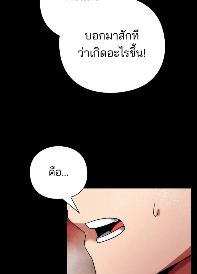 คืนแห่งโทแกบี ตอนที่ 53 รูปที่ 151