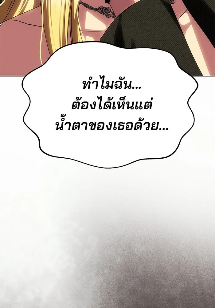 เกมรักจับสามี ตอนที่ 89 รูปที่ 166