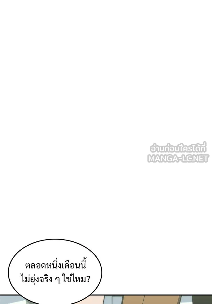 ผู้เล่นหน้าใหม่เลเวลแมกซ์ ตอนที่ 49 ผู้อาศัยบนหอคอย รูปที่ 138