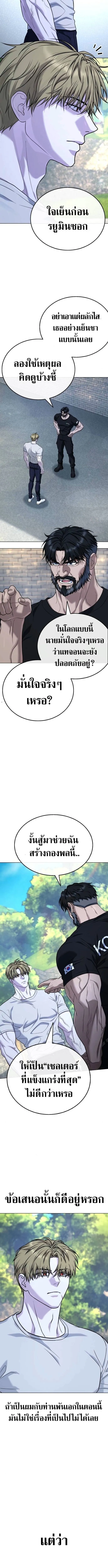 Zombie Papa ค_ณพ_อระห_ำพ_นธ_ซอมบ_ ตอนที่ ตอนที่ 12 รูปที่ 14