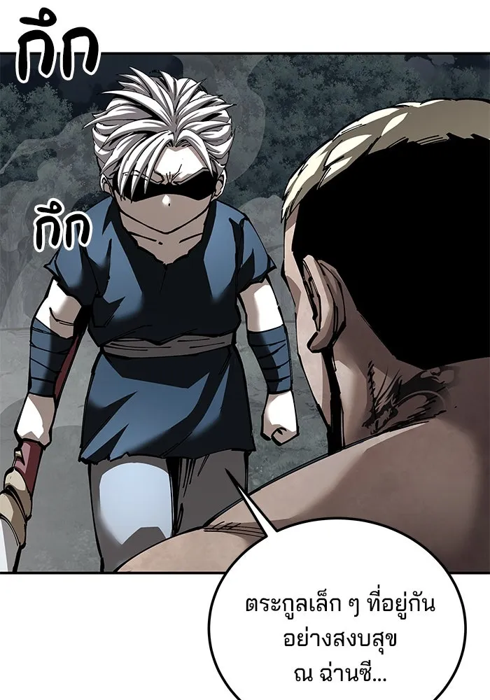 คุณปู่จอมยุทธกับหลานสาวสุดแกร่ง ตอนที่ 98 รูปที่ 28