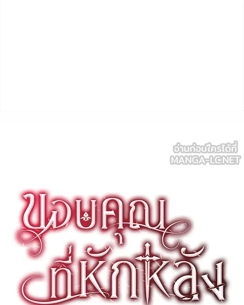 ขอบคุณที่หักหลัง ตอนที่ 37 รูปที่ 21