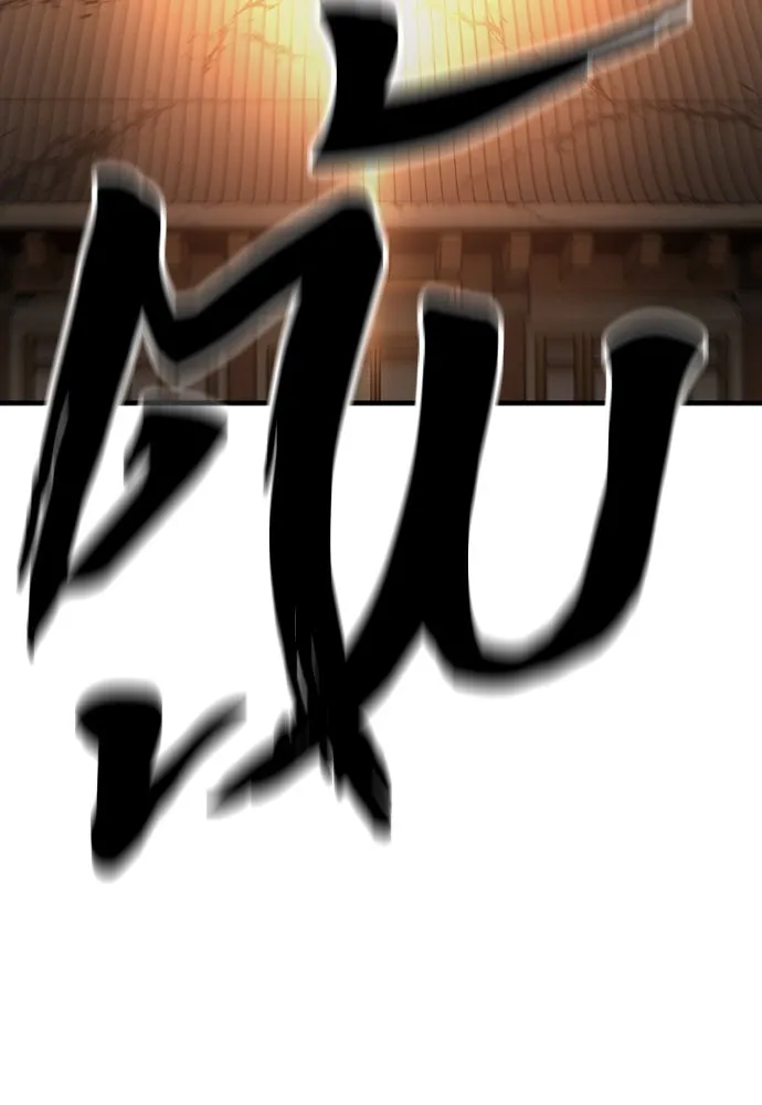 เส้นทางสู่เทพมาร ตอนที่ 117 รูปที่ 163