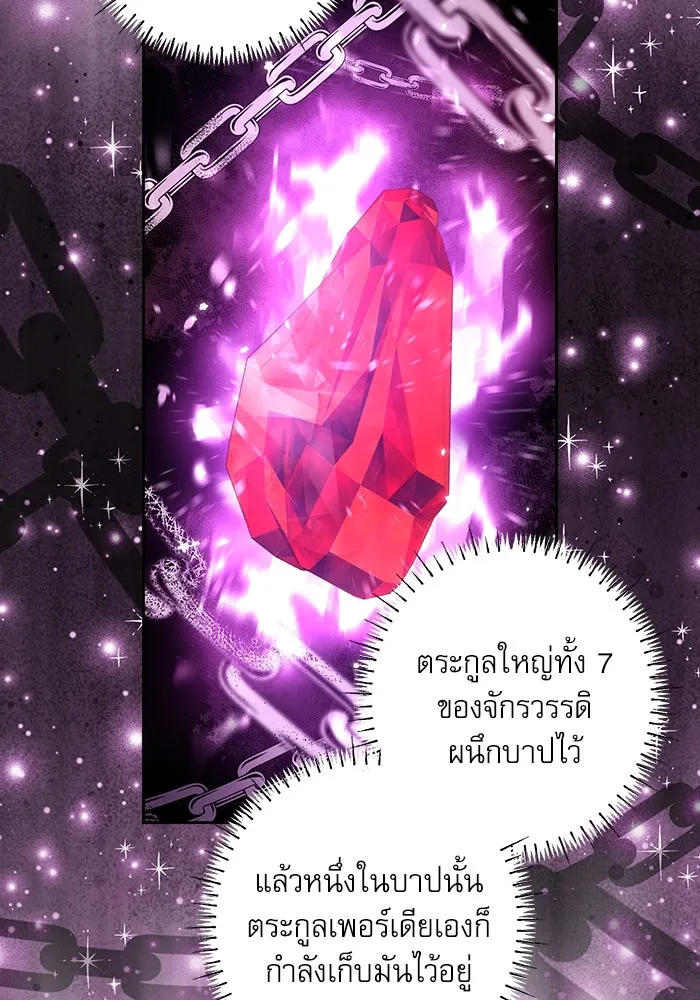 ครอบครัวตัวร้ายปล่อยฉันไปเถอะ ตอนที่ 32 รูปที่ 82