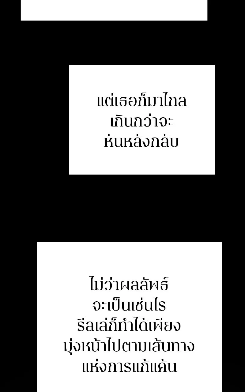 Player ตอนที่ 193 รูปที่ 134