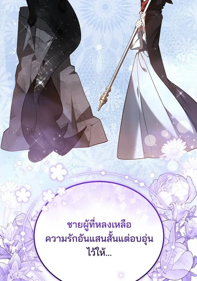 เจ้าสาวอัคนีดำ ตอนที่ 59 รูปที่ 100