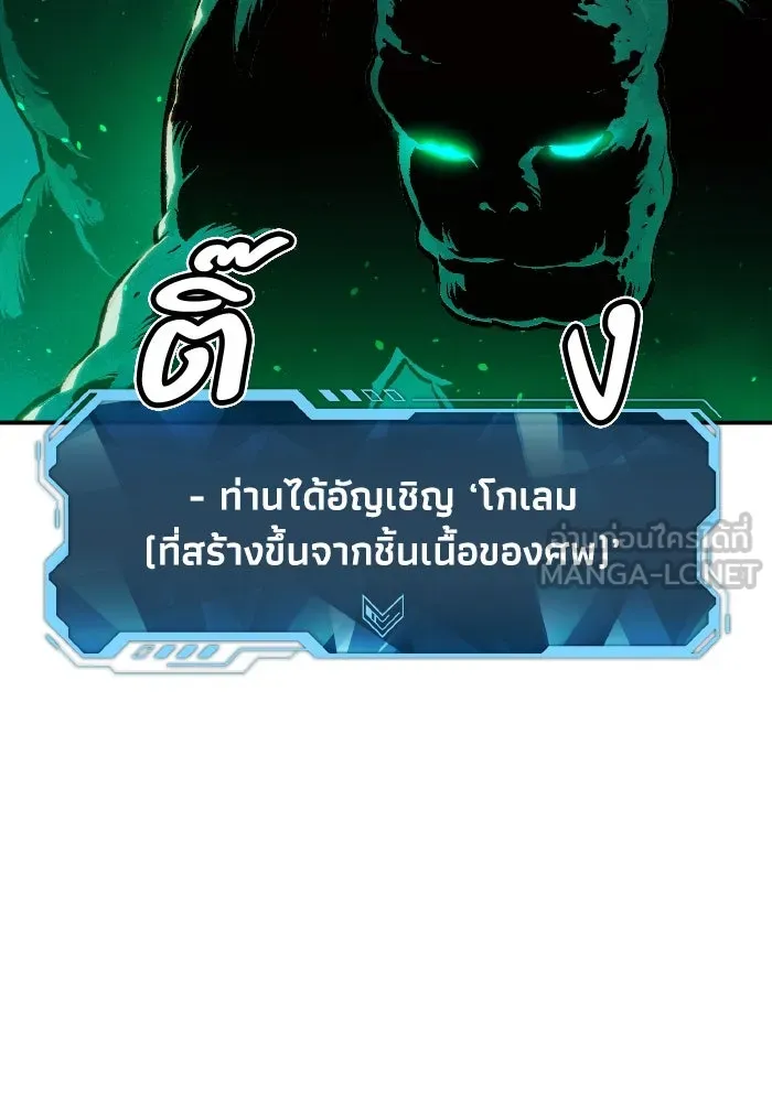 The Lone Necromancer ตอนที่ 95 รูปที่ 36