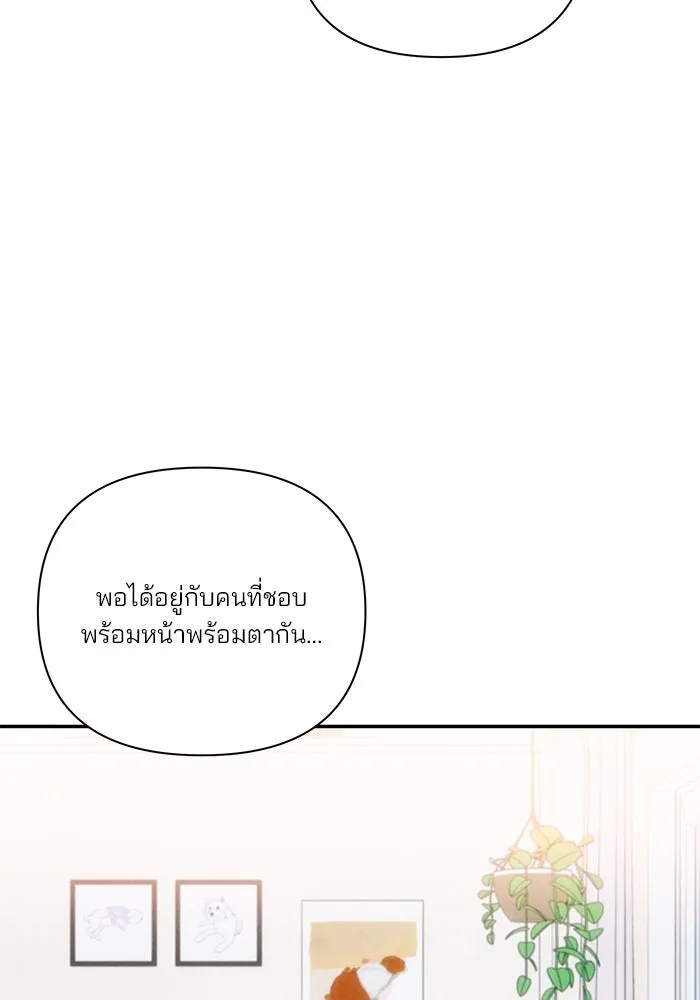 ปุลโซราได้เวลาดัง ตอนที่ 31 รูปที่ 44