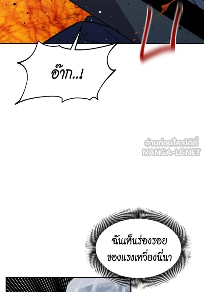 แยกร่าง ล่าอัตโนมัติ ตอนที่ 151 รูปที่ 121