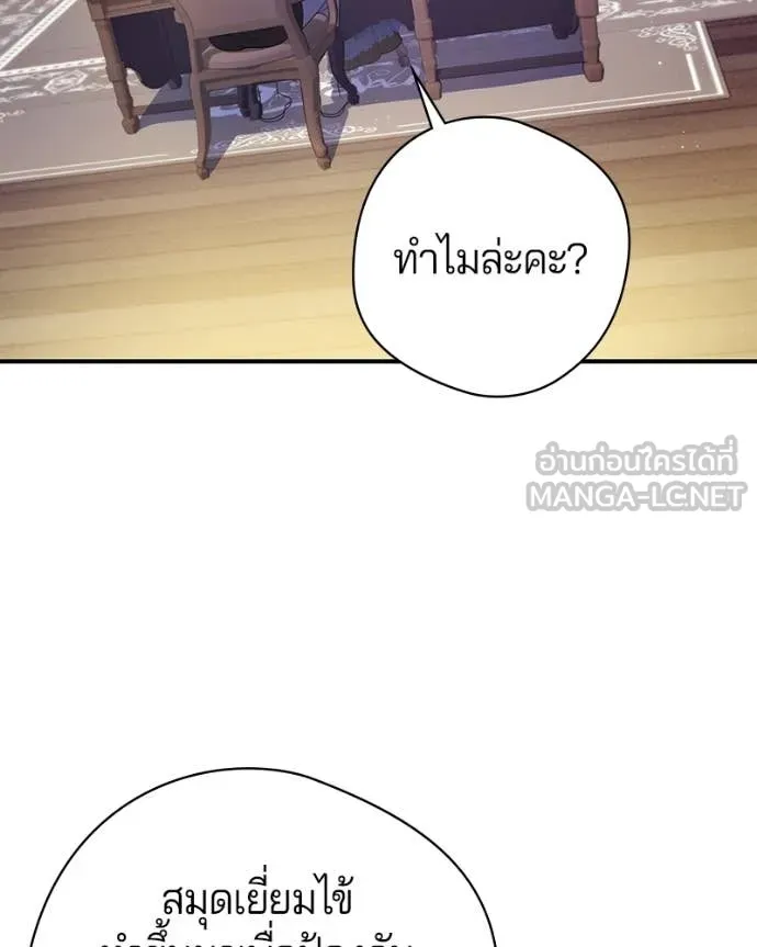 ถ้าเป็นนางร้าย ตอนที่ 37 รูปที่ 93