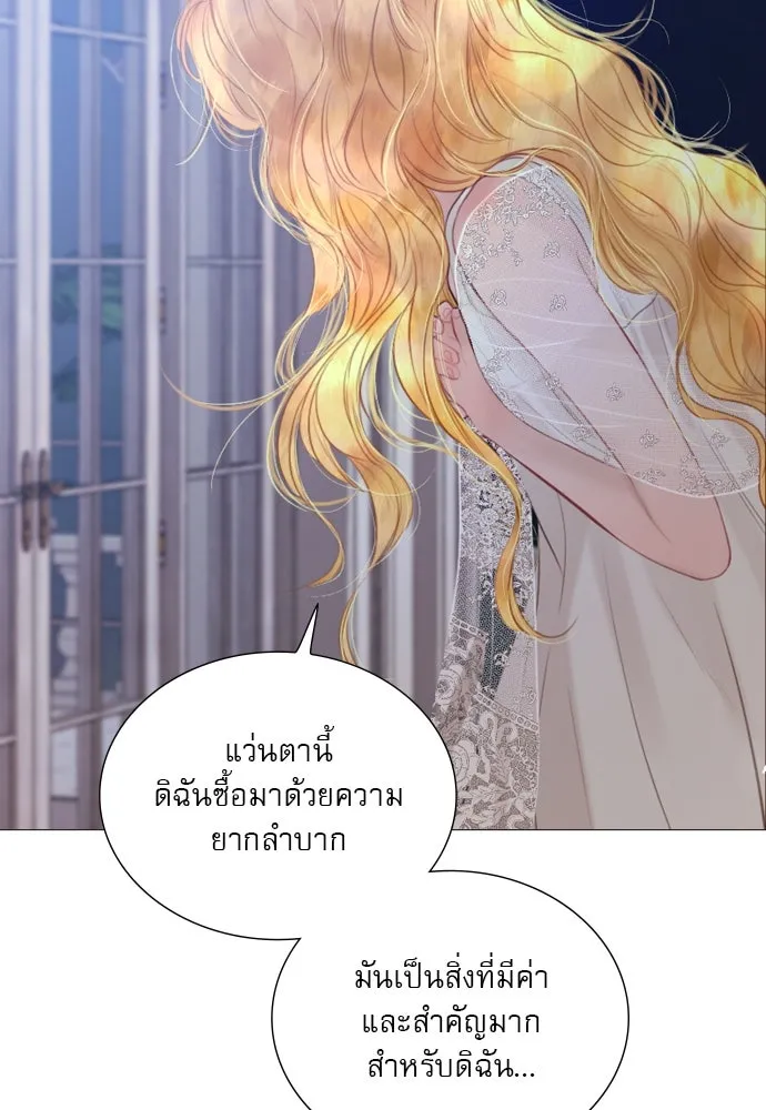 ถ้าไม่ร้อง ก็จงอ้อนวอนซะ ตอนที่ 22 รูปที่ 119