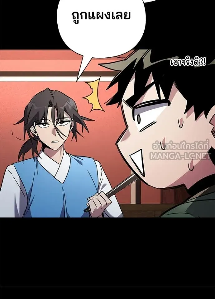 คืนแห่งโทแกบี ตอนที่ 99 รูปที่ 36