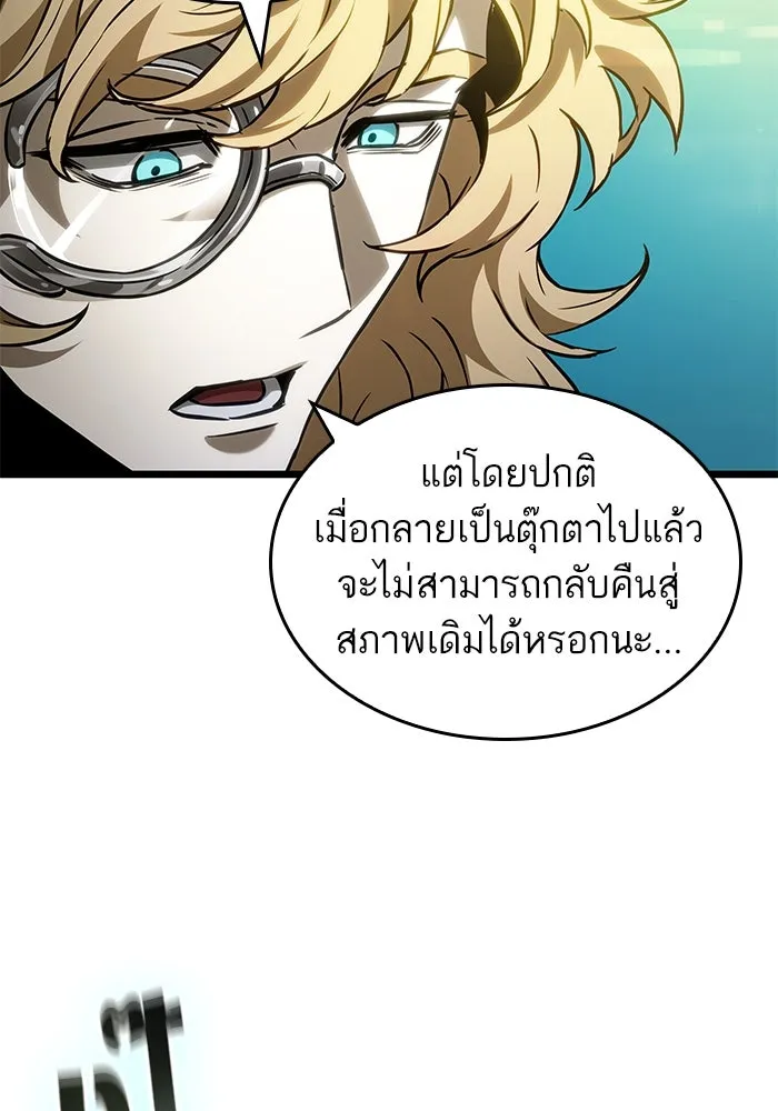 หลังวันสิ้นโลก ตอนที่ 165 รูปที่ 5