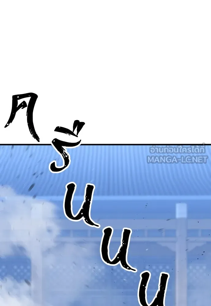 เส้นทางสู่เทพมาร ตอนที่ 64 รูปที่ 45