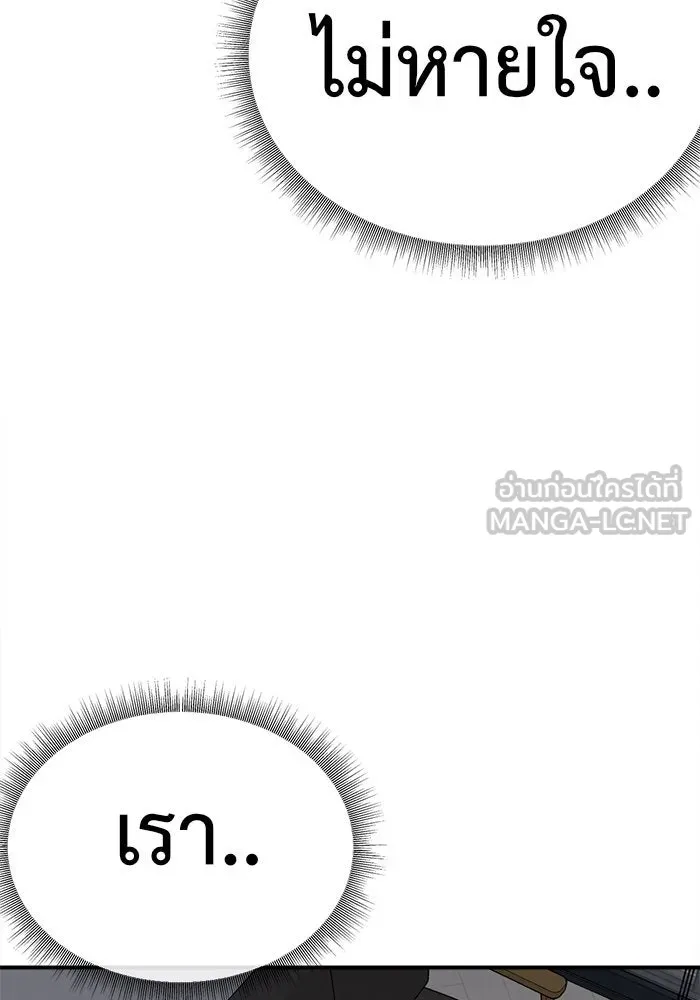 ช่วยเปลี่ยนฉันที ตอนที่ 71. ยอมินซอ 21 รูปที่ 129