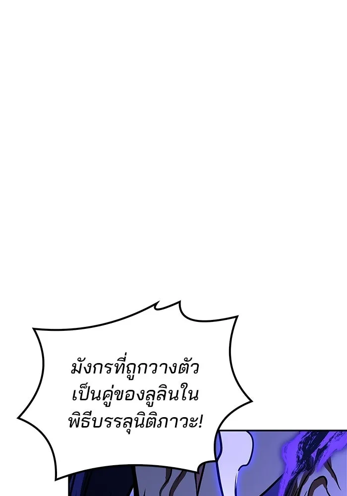 ครัวจอมเวท ตอนที่ 108 รูปที่ 38