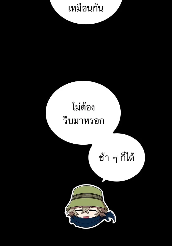 ฮันเตอร์สกิลโกง ตอนที่ 88 vs เอล่า แน็ก ฟอว์น ③ รูปที่ 71