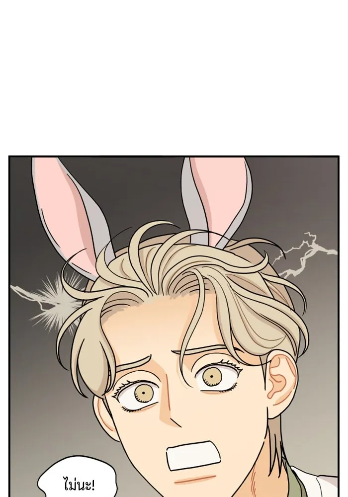 จริง ๆ แล้ว โอบารัมน่ะ… ตอนที่ 26 รูปที่ 2