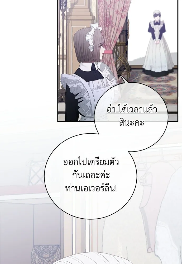 สาวใช้อย่างฉัน ขอเลือกหันหลังให้นาย ตอนที่ 41 รูปที่ 73
