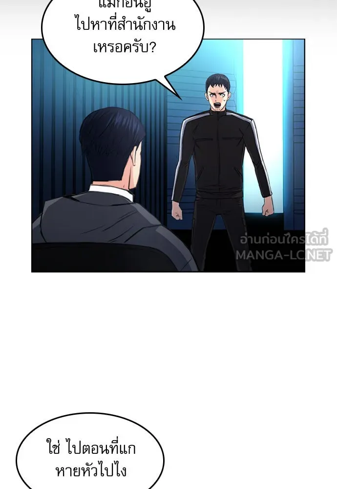 ดรูอิดแห่งสถานีโซล ตอนที่ 52 รูปที่ 129
