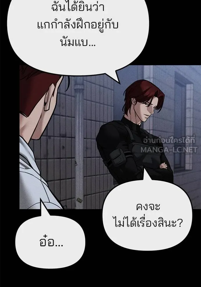 เลวฟาดเลว ตอนที่ 123 รูปที่ 34
