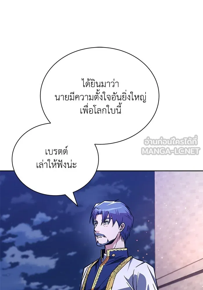 ชีวิตพลิกผันของลอร์ดผู้เกียจคร้าน ตอนที่ 109 วิธีเดินให้ได้นาน ๆ รูปที่ 60