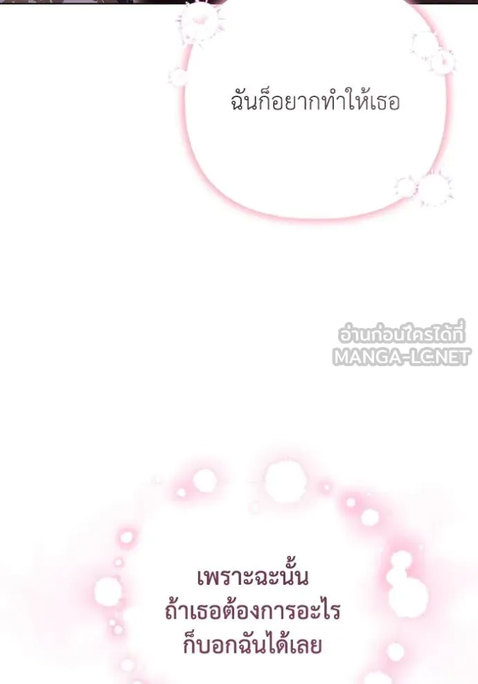 ราชินีจอมมาร ตอนที่ 39 รูปที่ 30