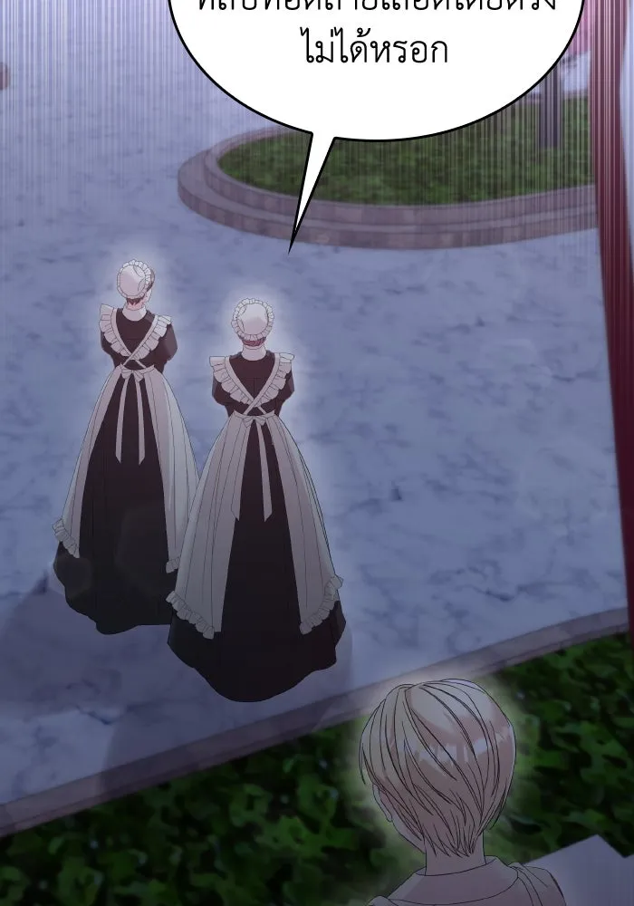 ทำแบบนี้ไม่ได้เพคะ องค์ชาย ตอนที่ 20 รูปที่ 58