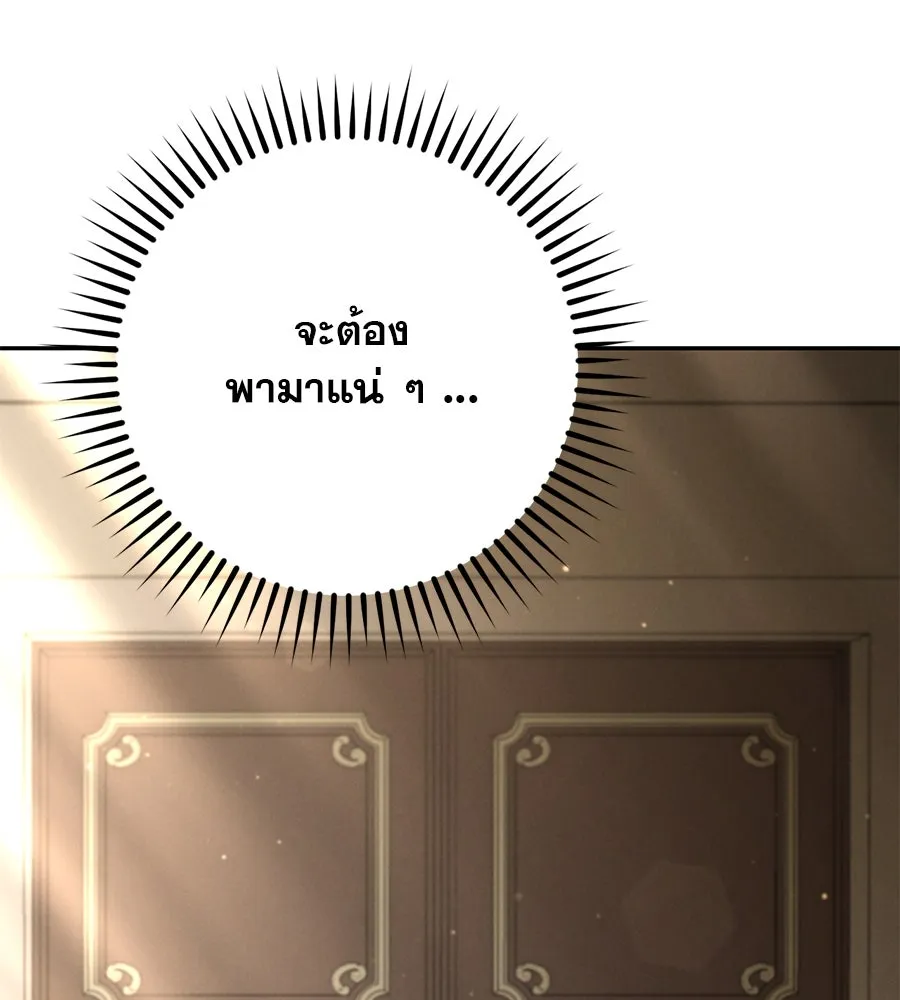 เรือนจำรัก ตอนที่ 20 รูปที่ 166