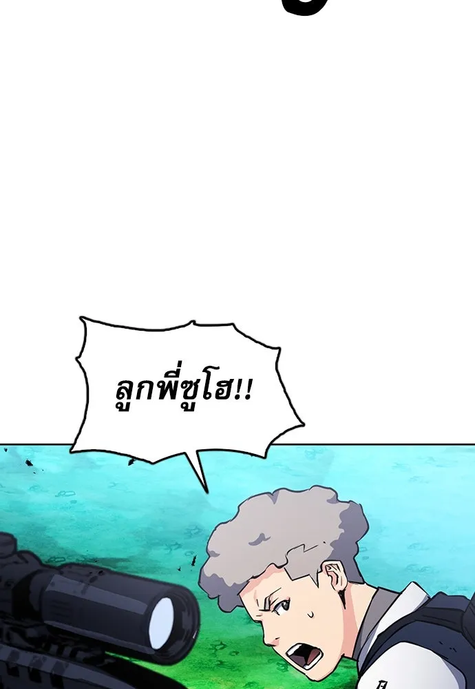 ดรูอิดแห่งสถานีโซล ตอนที่ 80 รูปที่ 82