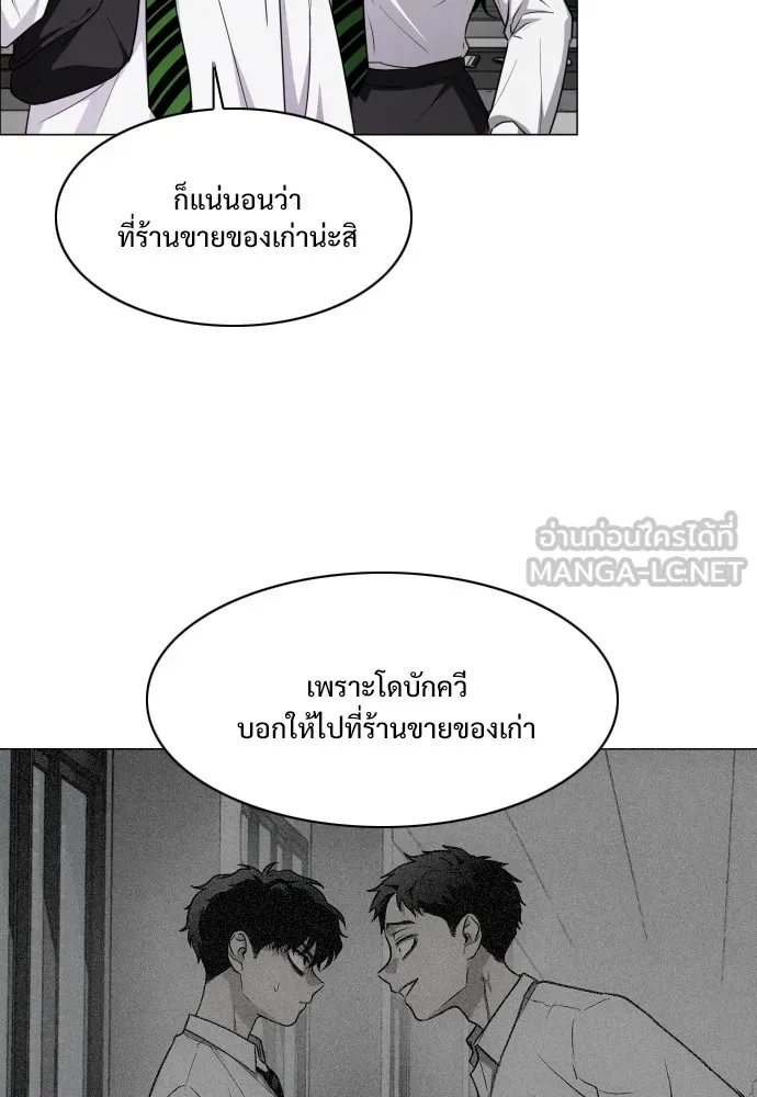 JAKDU ตอนที่ 30 รูปที่ 45