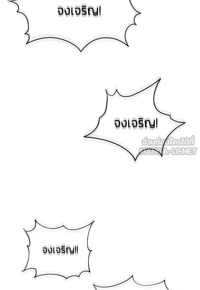 ฉันจะจีบท่านดยุกแดนเหนือ ตอนที่ 86 รูปที่ 36