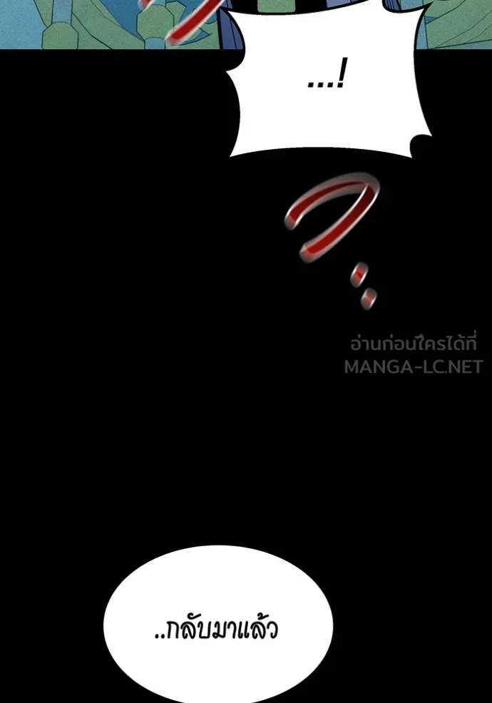 แยกร่างล่าอัตโนมัติ ตอนที่ 120 รูปที่ 63