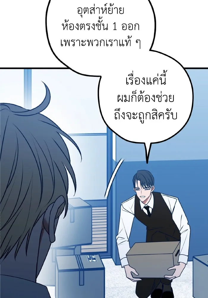 รักนี้ไม่มีรีไซเคิล ตอนที่ 101 รูปที่ 73